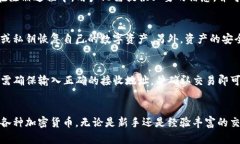了解TP钱包：最全面的中文介绍及使用指南TP钱包
