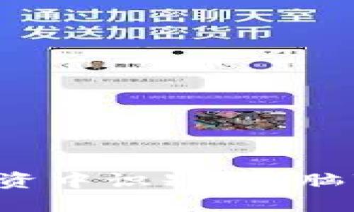 如何在虚拟币投资中识别“洗脑”营销策略与骗局