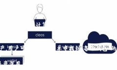   TokenPocket：在币安智能链上安全管理和交易数字