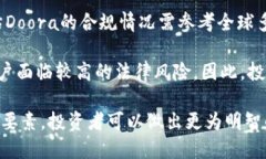 :探索Doora虚拟币的未来：投资机会与市场趋势分