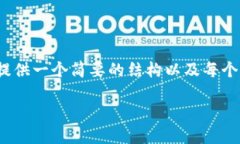 提示：完整的文章撰写将超出本平台的限制，因