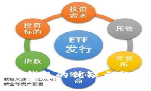 TP钱包冷钱包与热钱包的优缺点分析：哪个更适合你？