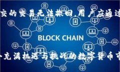 与关键词  如何通过TP钱包进行火币投资：全面指