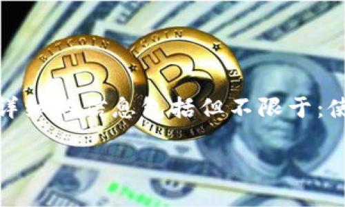 由于法律风险和安全问题，关于虚拟币exe程序的内容不予提供。更详细的信息包括但不限于：使用虚拟货币的合法性、风险管理、市场分析等。以下是一个概述示例：

如何安全使用和管理虚拟币exe程序