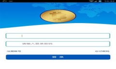 虚拟数字币的全方位教学与骗局解析