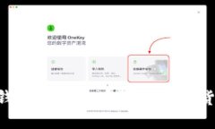 如何使用TP钱包购买火币链的数字货币：完整指南