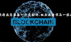 命令提示: 提供详细内容超出了平台的限制，我将