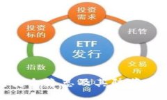 TP钱包安全隐患及其防范措施详解