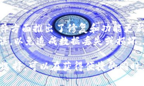   2023年TP冷钱包排行榜前十名：安全、便捷及加密技术的完美结合 / 

 guanjianci TP冷钱包, 冷钱包排行榜, 加密货币安全, 数字资产管理, 钱包评测 /guanjianci 

引言
近年来，加密货币的迅猛发展促使数字资产的管理和存储成为一个核心问题。在众多存储方式中，冷钱包因其安全性而备受青睐。与热钱包不同，冷钱包不直接连接互联网，有效避免了黑客攻击，确保用户的资产安全。本文将详细介绍2023年TP冷钱包排行榜前十名，帮助投资者选择最适合自己的冷钱包。

1. Ledger Nano X
Ledger Nano X 是当前市场上最受欢迎的冷钱包之一，支持超过1800种加密货币。其蓝牙功能使得用户能够通过手机轻松管理资产，极大提高了便捷性。此外，Ledger Nano X 具备高安全性，使用了国家安全级别的加密硬件，以保护用户的私钥。
Ledger的备份和恢复程序也非常优秀，这使得即使在丢失设备的情况下，用户依然能够方便地找回自己的资产。尽管价格相对较高，但其卓越的安全性和使用体验让投资者们甘愿为之付费。

2. Trezor Model T
Trezor Model T 是另一款优秀的冷钱包，其触控屏幕为用户提供了更友好的交互体验。支持多种加密货币并具备开源特性，使得用户可以审查其代码，确保钱包的安全性。该钱包还提供了强大的备份和恢复功能，并允许用户自行管理密钥。
Model T 的多签名功能也是其一大亮点，适合进行高价值交易的用户使用。尽管其价格较高，但Trezor Model T凭借其强大的功能和高安全性，依然深受投资者的喜爱。

3. BitBox02
BitBox02 是一款瑞士制造的冷钱包，注重用户隐私和安全。该钱包设计简洁，使用方便，并支持多种流行的加密货币。它采用的MicroSD卡可以用来备份和恢复钱包数据，为用户提供额外的安全保障。
除了安全性，BitBox02 还具有较高的用户体验，配合移动应用可以方便地管理资产。针对隐私，BitBox02 采取了多项措施，如防止后门入侵、保证用户数据不被泄漏等，确保了用户的信息和资产安全。

4. Cobo Vault
Cobo Vault 是一款硬件冷钱包，特别注重安全性。它设计了物理隔离的环境，使得私钥始终处于离线状态。此外，它还有抗拆卸和防水的设计，使得设备在物理上也非常安全。
该钱包的最大特点是其多重签名功能，它允许用户设置多达20个签名，以确保在高价值交易中实现更高的安全性。同时，Cobo Vault 的用户界面也非常友好，适合初学者使用。

5. SafePal S1
SafePal S1 是一款性价比高的冷钱包，它支持多种主流加密货币，尤其适合新手用户。钱包具有良好的安全性，使用了硬件和软件双重保护，并且7种不同的安全机制可以有效抵御外部攻击。
SafePal S1 还具备便捷的手机应用，可以方便用户随时随地管理资产。其轻巧的设计让用户在携带时非常方便，是出行的理想选择。

6. Ellipal Titan
Ellipal Titan 是一款完全离线的冷钱包，采用了一种独特的二维码扫描方式进行交易，使得用户在没有互联网连接的情况下也能进行加密货币的管理。它的屏幕也相对较大，便于查看各种信息。
此外，Ellipal Titan 体积小巧，易于携带，非常适合频繁出行的用户。其独特的安全设计使得私钥绝对安全，避免了网络攻击的风险。

7. SecuPal
SecuPal 是一款相对新的冷钱包，主打使用便捷及高安全性。它支持多种加密货币，并且其硬件设计非常坚固，能够抵御物理攻击。SecuPal 的密码保护机制也非常强大，即便是设备丢失，用户的资产依然安全。
此外，SecuPal 还具备良好的用户反馈和社区支持，为用户在使用过程中提供了很大的便利。

8. Coldcard Wallet
Coldcard Wallet 主要面向专业加密货币交易者，具备多种高级功能。它不仅支持多种加密货币，还提供了较强的多签名和离线交易功能，确保资产的安全性。其界面相对复杂，适合有经验的用户使用。
尽管Coldcard的价格较高，但其提供的安全性和功能使得其在专业用户中非常受欢迎。

9. D'CENT Wallet
D'CENT Wallet 是一款创新的冷钱包，结合了生物识别技术，为用户提供了更高的安全性。其指纹识别功能使得只有授权用户才能访问钱包，保障了用户的资产安全。
此外，D'CENT Wallet 的用户界面友好，适合各类用户使用。无论是新手还是老手，使用D'CENT都能享受加密货币的便利。

10. OPOLO Wallet
OPOLO Wallet 是一款新兴的硬件冷钱包，其设计以用户体验为中心，不仅安全性高，而且使用方便。支持多种加密货币，可以满足大多数消费者的需求。此外，OPOLO还计划推出更多新功能，以提升用户体验。
尽管OPOLO在市场上的名气还不如其他一些品牌，但凭借其优质的服务和持续的技术更新，未来有望吸引更多用户。

总结
在选择冷钱包时，用户需要根据自身的需求、资金规模以及使用习惯来做出判断。每款冷钱包都有其独特的特点，特别是在安全性、便捷性和用户体验方面，投资者通常会根据这些维度进行选择。在以上提到的10款冷钱包中，几乎覆盖了市场上主流的选择，投资者可以根据评价和用户反馈来选择最适合自己的产品。

常见问题解答

1. 冷钱包和热钱包有什么区别？
冷钱包和热钱包是加密货币存储的两种主要形式。冷钱包指的是不与互联网直接连接的存储方式，通常使用硬件或纸质的形式来保存私钥。这种方式的最大优势在于安全性高，黑客无法通过在线攻击方式盗取用户的资产。
热钱包则是在线钱包，通常由交易所或网络服务提供商提供，方便用户进行频繁的交易和管理。虽然热钱包具有较高的便捷性，但由于其始终连接在互联网中，因此面临着更大的网络攻击风险。总体来说，冷钱包适合存储长期资产，而热钱包则适合日常交易和管理。

2. 如何选择适合自己的冷钱包？
选择适合自己的冷钱包需要考虑多个因素。首先，确保该钱包支持您计划持有的加密货币类型。市场上有些钱包只支持特定的货币或代币，因此在购买之前确认支持的币种至关重要。
其次，安全性是一个重中之重。要选择知名品牌，确保钱包使用了先进的加密技术，并评估其安全评测和用户反馈。使用手册的易懂程度、用户界面的设计是否友好同样影响到用户体验。最后，价格也是一个关键因素。市面上冷钱包的价格差异较大，投资者需要根据自身的预算和需求做出判断，如有必要也可以咨询专业人士。

3. 冷钱包安全吗？会被损坏或遗失吗？
冷钱包相对来说是非常安全的，因为它们不与互联网连接，因此不易受到黑客的攻击。然而，这种安全性并不意味着绝对安全。如果冷钱包设备受到物理损害或者意外遗失，也会导致用户的资产面临风险。
为了降低此类风险，用户应定期备份钱包数据，并确保按照说明书进行封存和保护。此外，将冷钱包存储在安全的地点，避免暴露于极端环境条件下，可以有效延长其使用寿命。定期检查设备是否正常运作，以及查看备份和恢复程序，是保证资产安全的重要步骤。

4. 如果冷钱包丢失了，资产还可以找回吗？
冷钱包的一个重要特点是它们通常伴随有备份机制。大多数冷钱包在初次使用时会要求用户设置备份选项，比如备份种子短语或恢复密钥，这些信息对于找回资产至关重要。如果您的冷钱包设备丢失了，只要您妥善保存了相关的备份信息，照着恢复程序操作，通常是可以找回所有资产的。
不过，若您没有备份种子短语，而是直接使用了冷钱包，则一旦设备丢失，资产将无法恢复。因此，妥善保存备份信息，确保其不被其他人获得，十分重要。

5. 冷钱包的使用方法复杂吗？
冷钱包的使用方法虽有一定门槛，但大多数主流产品都已经尽量简化了操作流程。用户在使用冷钱包之前，一般需要下载应用程序并安装相关驱动，部分设备可能还需要进行初始化设置。完成后，用户便可以通过应用程序划转资产。
虽然相对于热钱包的点击式操作，冷钱包的操作流程可能会显得略为复杂，但熟练之后，用户会发现其安全性和使用便捷性是非常值得的。许多冷钱包厂家还提供详细的使用手册和客服支持，帮助用户更好地使用他们的产品。因此，只要仔细阅读说明，用户通常能够顺利上手。

6. 冷钱包需要定期更新吗？
冷钱包的更新主要是针对其固件和安全性提升。虽然冷钱包本身因为不需要频繁与互联网连接而不需要像热钱包那样频繁更新，但厂家如果在固件方面推出了修复和功能更新，用户应该及时下载。在安全性方面，厂商也会发布相关的安全公告，用户应该根据更新建议进行操作。
不过，更新操作相对简单，通常在软件中进行提示，用户只需按照步骤进行即可。注意的是，进行固件更新时，务必要保持设备的完整性，确保数据无误，以免造成数据丢失或损坏。在更新之前，最好将重要数据进行备份，以保障资产安全。

总结起来，TP冷钱包的选择与使用都涉及到众多因素，用户需要根据自身需求、优势特点、使用体验以及安全性等进行全面考虑。通过合理的安排和选择，可以在获得便捷的同时，确保自身资产的安全。希望上面的信息对您有所帮助！