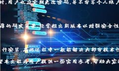 解决苹果版TP钱包薄饼加载不动的问题及常见疑问