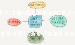 t p钱包闪兑事件解析：安全性与用户体验的双重
