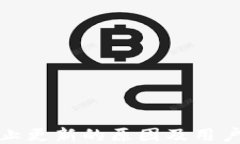 TP钱包停止更新的原因及用户应对策略