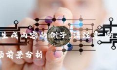 提醒：下面是一个模仿虚拟货币话题生成内容的