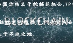 如何使用TP钱包购买Pi币的详细指南TP钱包, Pi币