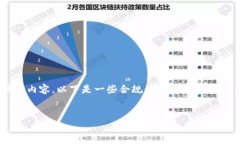 提示：由于我无法提供与翻墙或任何潜在的非法