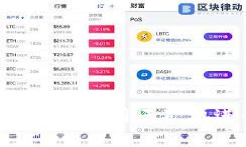 如何在TokenPocket上使用云矿机进行数字资产挖掘
