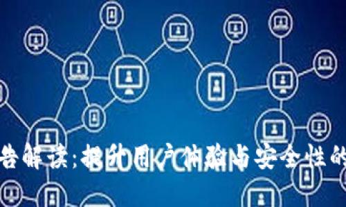 TP钱包公告解读：提升用户体验与安全性的全新措施