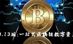 TokenPocket 3.13版：一站式区块链数字资产管理解决