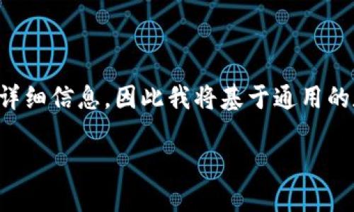 提示：由于您提到的“t p钱包”可能是一个特定的产品或服务，且未提供足够的详细信息，因此我将基于通用的数字钱包概念为您撰写内容。如果有特定产品或服务，请您提供更多信息，谢谢！

数字钱包推荐与使用指南：轻松管理财务的秘密武器