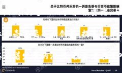 如何理解虚拟币红贝壳的投资价值与未来趋势/虚