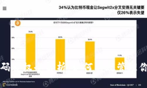 TP钱包收款码授权全解析：如何高效管理你的加密资产