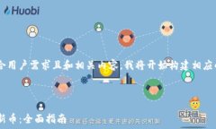 为了给您提供一个符合用户需求且和相关内容，