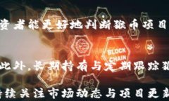 猴币虚拟币还在吗？探讨猴币的现状、前景与投
