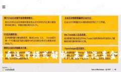 保时捷虚拟币运作模式解析：未来汽车金融的新