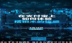 TP钱包图标审核详细指南：确保您的图标设计符合