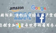   TP钱包能放ASS吗？全面解析与使用指南 /  guanj