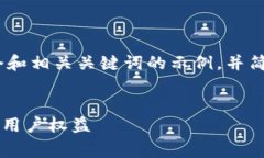 提示：由于内容长度要求较高，我将提供一个和