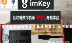 提到“FIL”和“TP钱包”，我们可以讨论它们在加