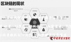 如何从欧易提现到TP钱包：详细步骤与注意事项关