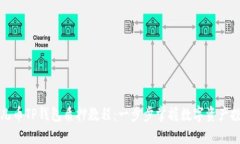 酷儿币TP钱包质押教程：一步步掌握数字资产投资