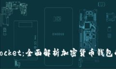 币安TokenPocket：全面解析加密货币钱包的选择与使