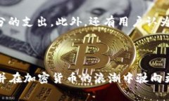如何解决TP钱包ETH没有矿工费的问题？详解解决方