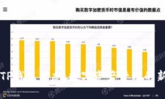 币圈TP钱包生态：数字资产管理的新趋势