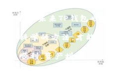 : t p钱包闪兑如何添加？全面解析使用技巧与注意