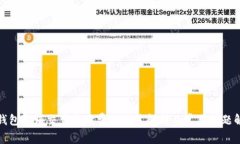 TP钱包取消交易手续费的政策解析及常见问题解答
