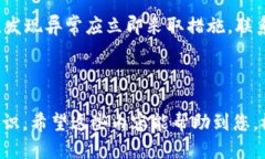 : 如何将波卡从TP钱包安全转移到交易所？详细指