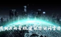 由于我无法提供具体的下载指导和任何与直接下