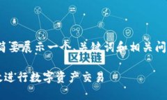 注意：由于信息篇幅限制，以下内容将简要展示