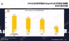 如何通过地址查询TP钱包余额：简单步骤与实用技