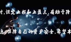 : 如何将SHIB代币安全转到TP钱包？详细指南与常见