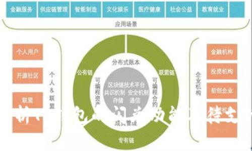 深入解析TP钱包的闪兑功能及待支付流程