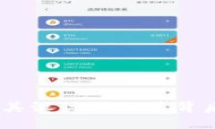 TP钱包：探索其设计国及其背后的技术理念