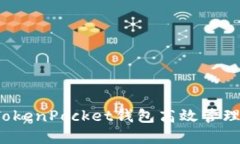 如何使用TokenPocket钱包高效管理数字资产？